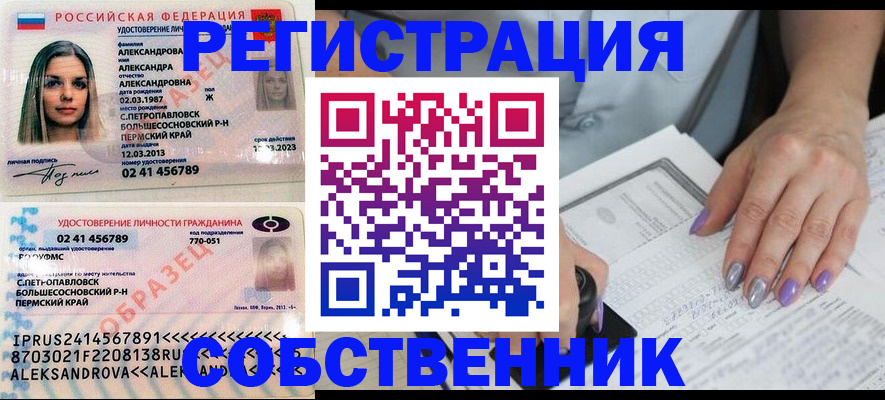 временная регистрация собственник в Талдоме