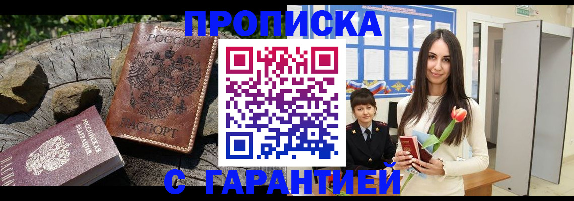 временная регистрация надежно в Талдоме