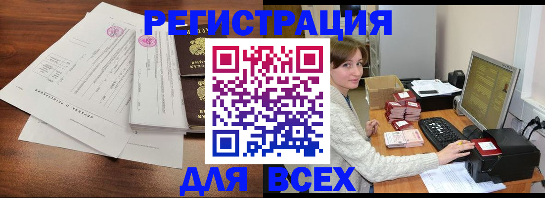 купить прописку в Талдоме